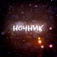 Ночник Single