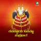 Kadapattiya Basavanna Suprabhatha Single