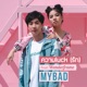 ความluck ร ก feat Wonderframe Single