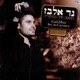הופעה חיה בקיסריה