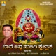 Baare Avva Huligi Kshethrake Single