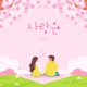 Cho Youngsoo Remake Project Pt 4 Single