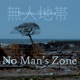 No Man s Zone Fukushima the Day After Original Motion Picture Soundtrack