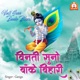 Vinti Suno Banke Bihari Single