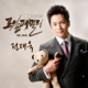 로열패밀리 Original Television Soundtrack Pt 5 Single
