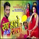 Rang Daale Ke Dare Sali Single
