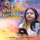 Shyama Bandhu Bheta Nahela Single