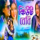 Cute Baby feat Ume Jharkhandi Single