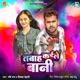 Tabah Kaile Bani Single