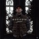 Вороны Single