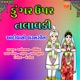 Dungar Uper Talavdi Single