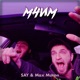 Мчим feat Max Muron Single