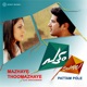 Mazhaye Thoomazhaye Karaoke Single