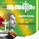 Aanantha Sagaram Athma Mithram Single