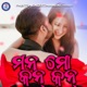 Mana Mo Kan Kan Single