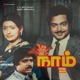 Naam Original Motion Picture Soundtrack EP