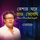 Nesar Ghore Raat Jegechi Single