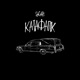 Катафалк Single