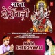 Mata Sheronwali Single