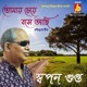 Tomay Cheye Bose Achhi Single