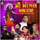 Maa Mogal Nonstop DJ Hari Surat Original EP