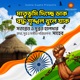 Matribhumi Dichhe Dak Single