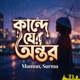 Kande Je Ontor Single