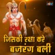 Jiski Raksha Kare Bajrang Bali Single