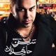 Shirin Single