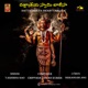 Dattathreya Swamy Chalisa EP