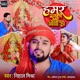 Hamar Pagali Bhukhal Navrat Biya Ho Single